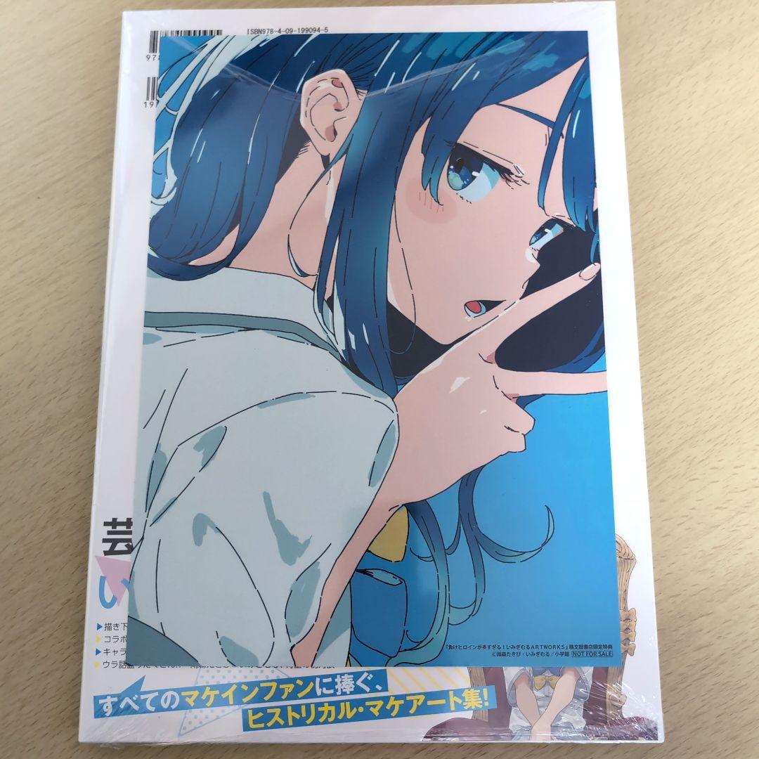 月面瑠璃ページ 負けヒロインが多すぎる！画集及び vol8.5精文館特典