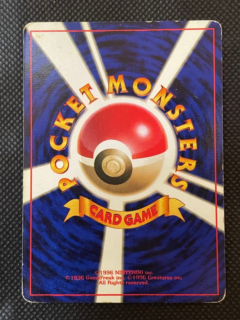 【希少】ピカチュウ　マークなし　初版　旧裏　ポケモンカード　第1弾拡張パック