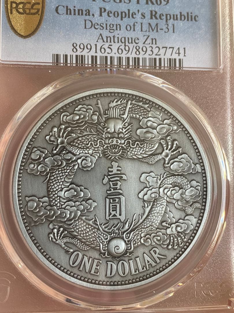 大清銀幣 中国 古錢 pcga 