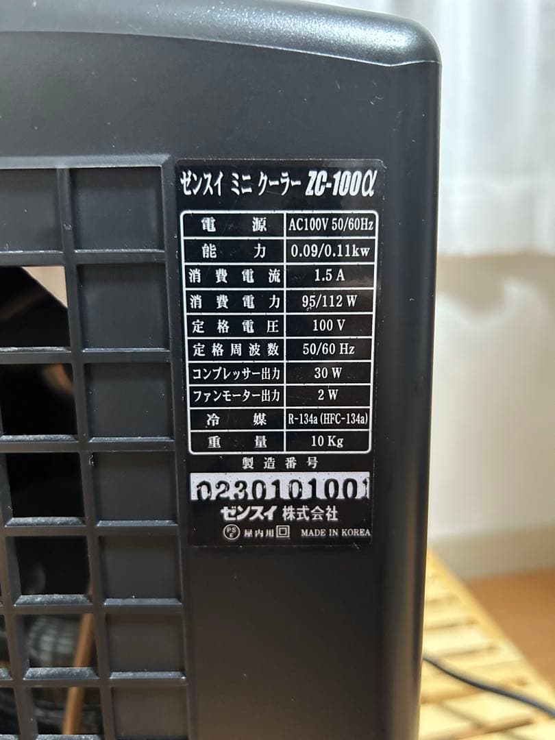 ゼンスイ　クーラー　ZC-100α(2023年製)