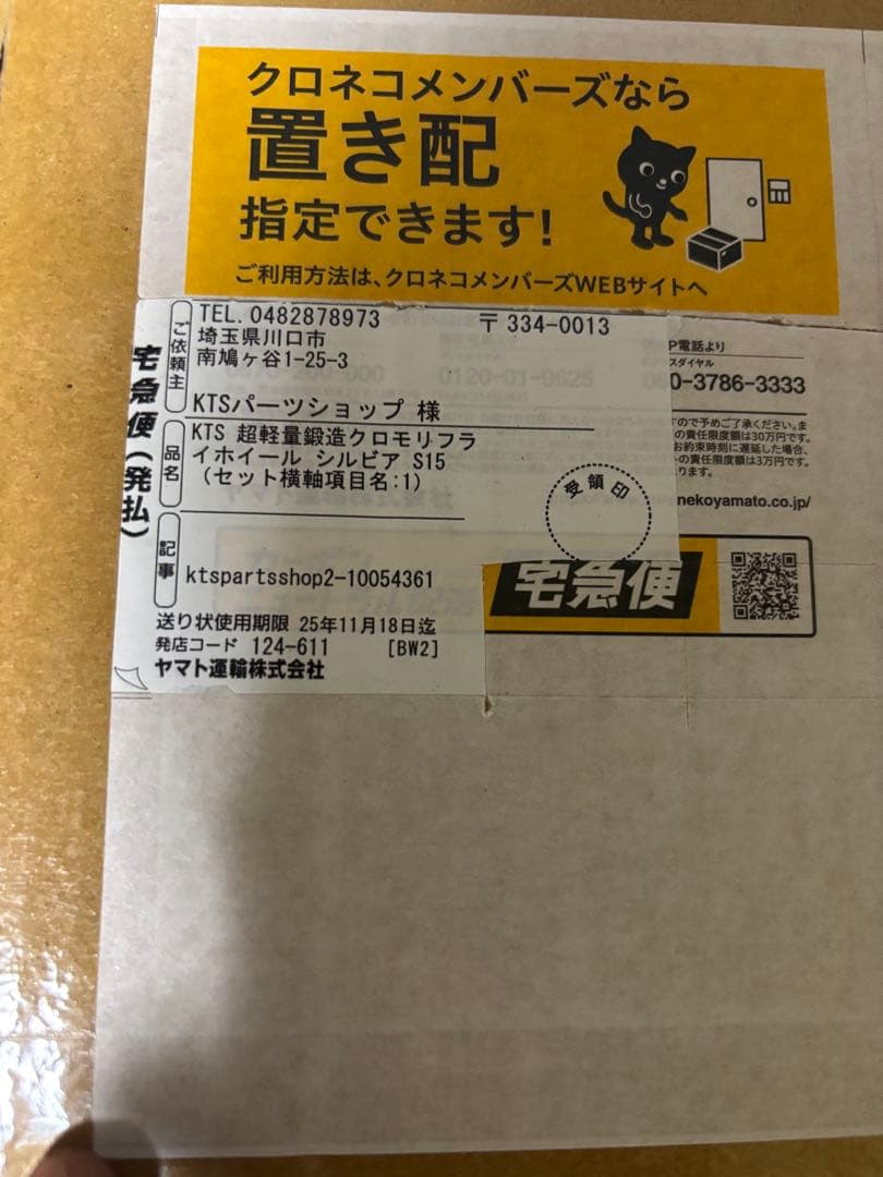 KTS フライホイール ボルトセット付き s15