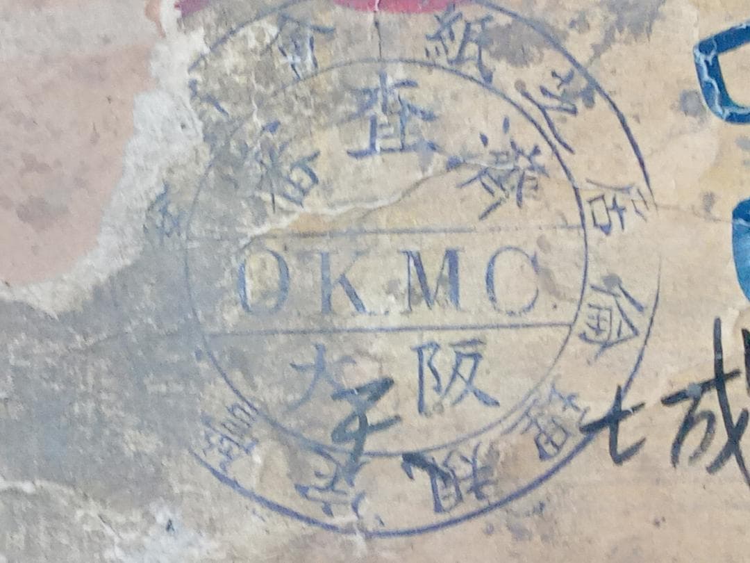 街頭紙芝居 鬼あざみ 第17,18巻 難有品 さだむ社 天城末子作 加比竜二画