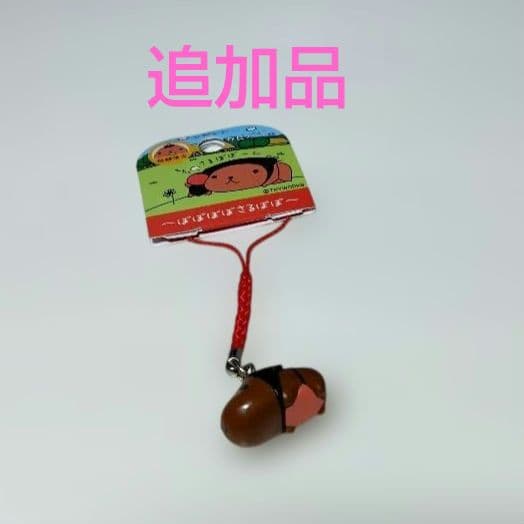カピバラさん ご当地ストラップ 40個セット