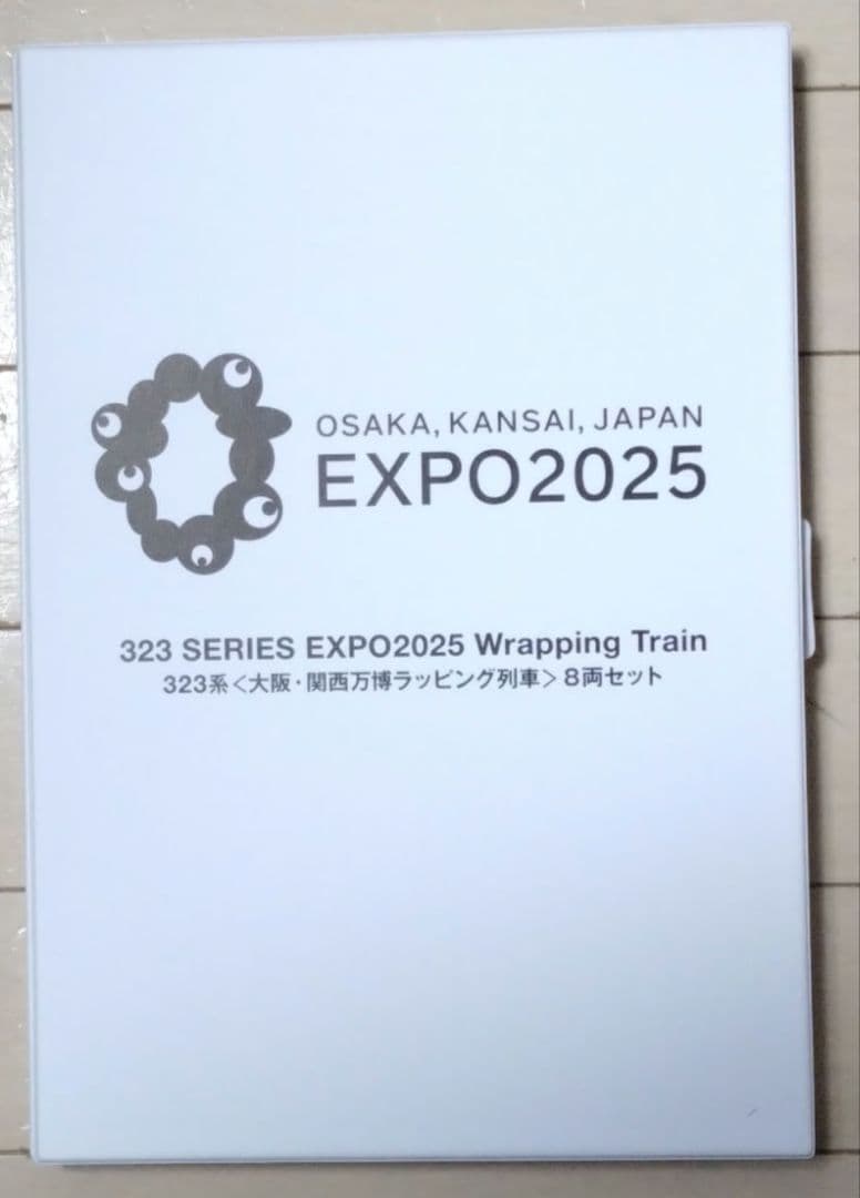KATO10-1990 323系大阪・関西万博ラッピング列車