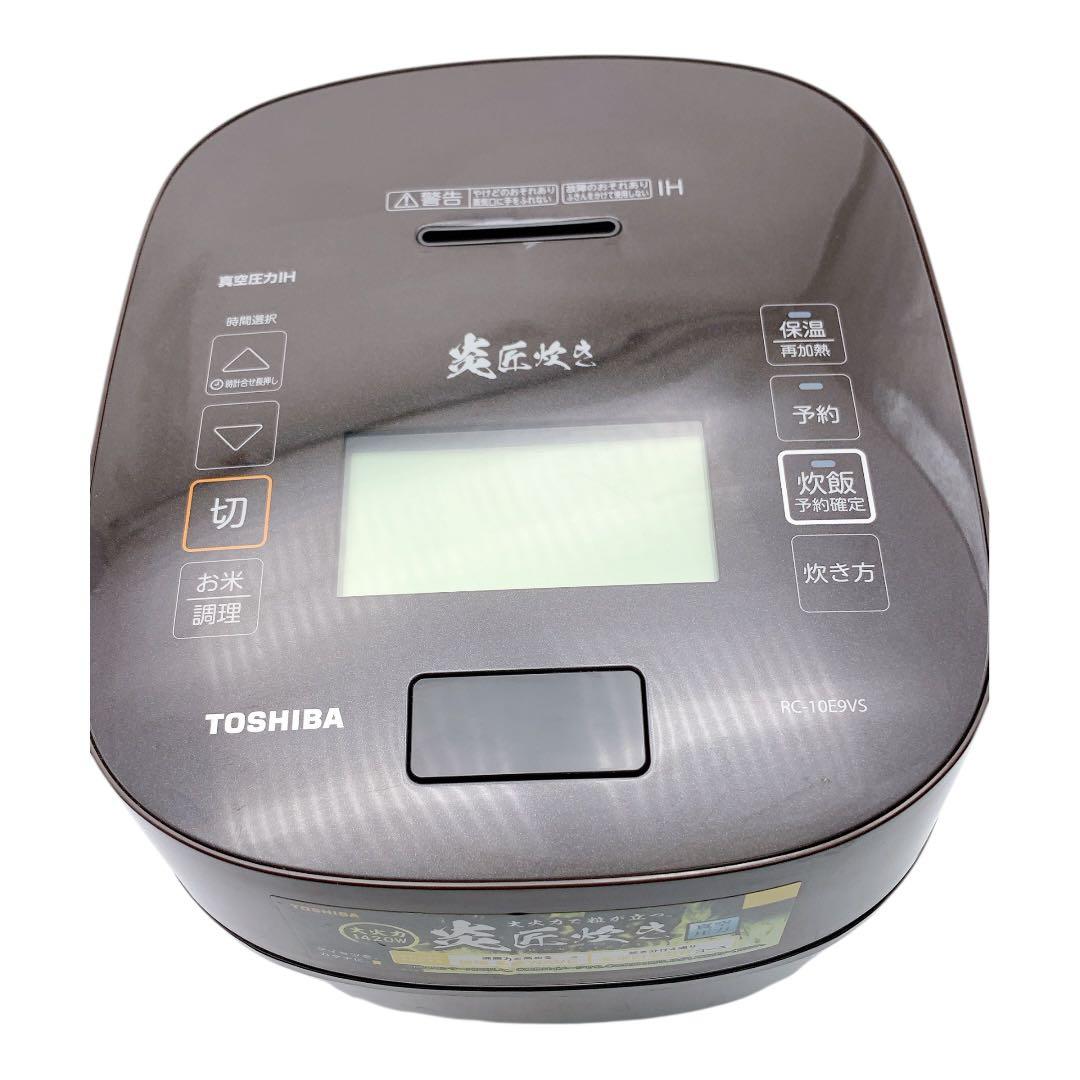 東芝　真空圧力IHジャー　炊飯器　炎匠炊き　RC-10E9VS