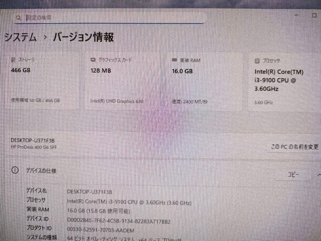 HP ProDesk 400 G6 SFF　Windows 11 Pro