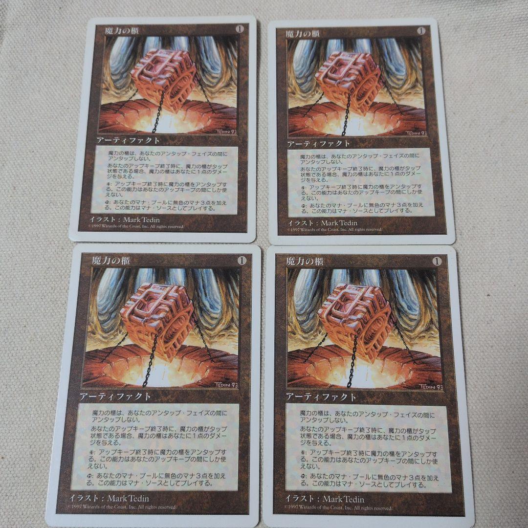 【MTG】魔力の櫃 4枚セット 日本語版 マジックザギャザリング