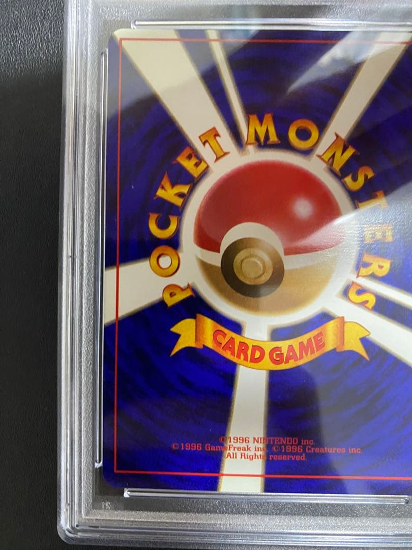 イワーク 初版 旧裏 psa8 マークなし ポケモンカード