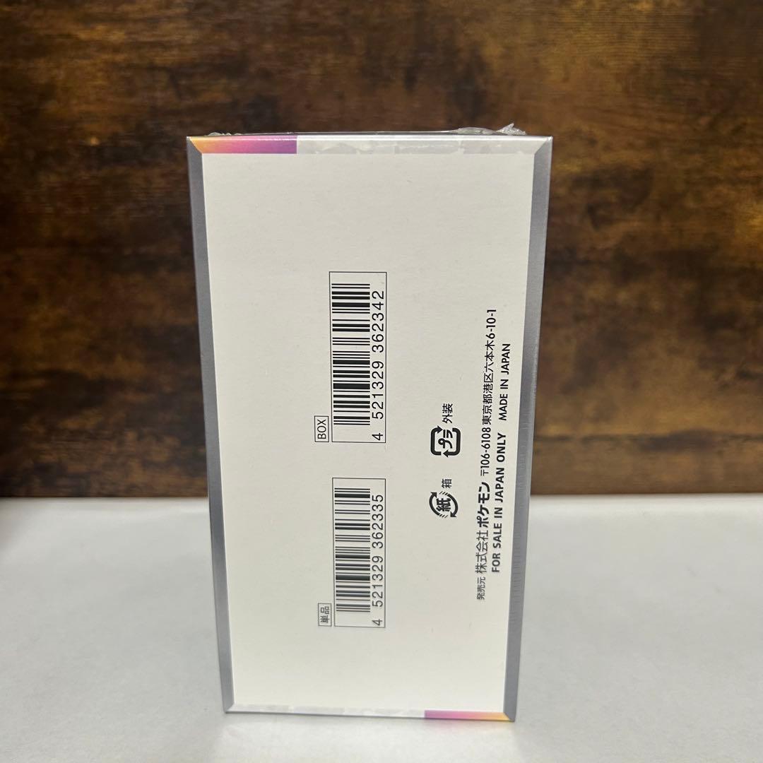 【新品未開封】ポケモンカード　ボックス4点セット　シュリンク付き