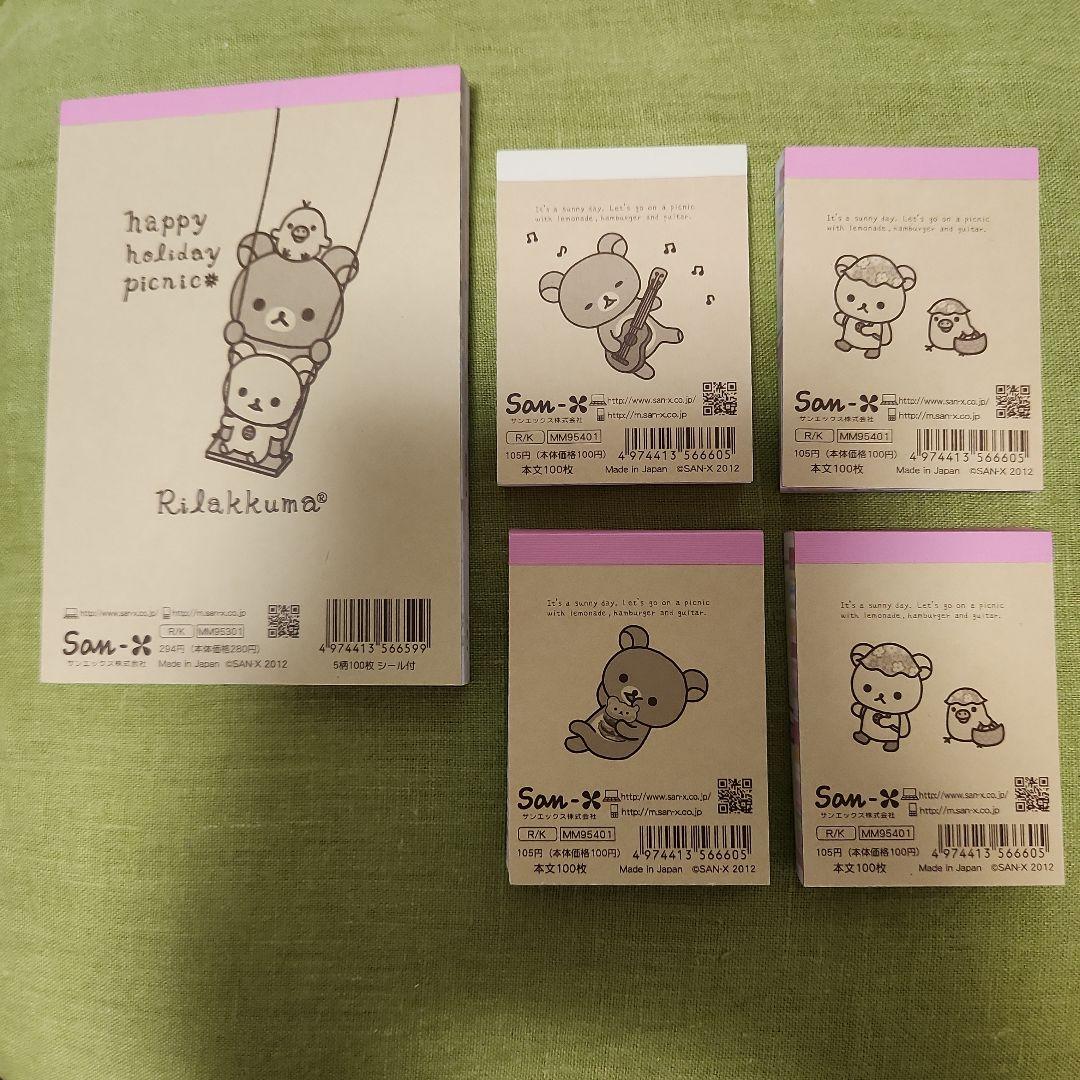 サンエックス　リラックマ　コリラックマ　キイロイトリ　メモ帳セット