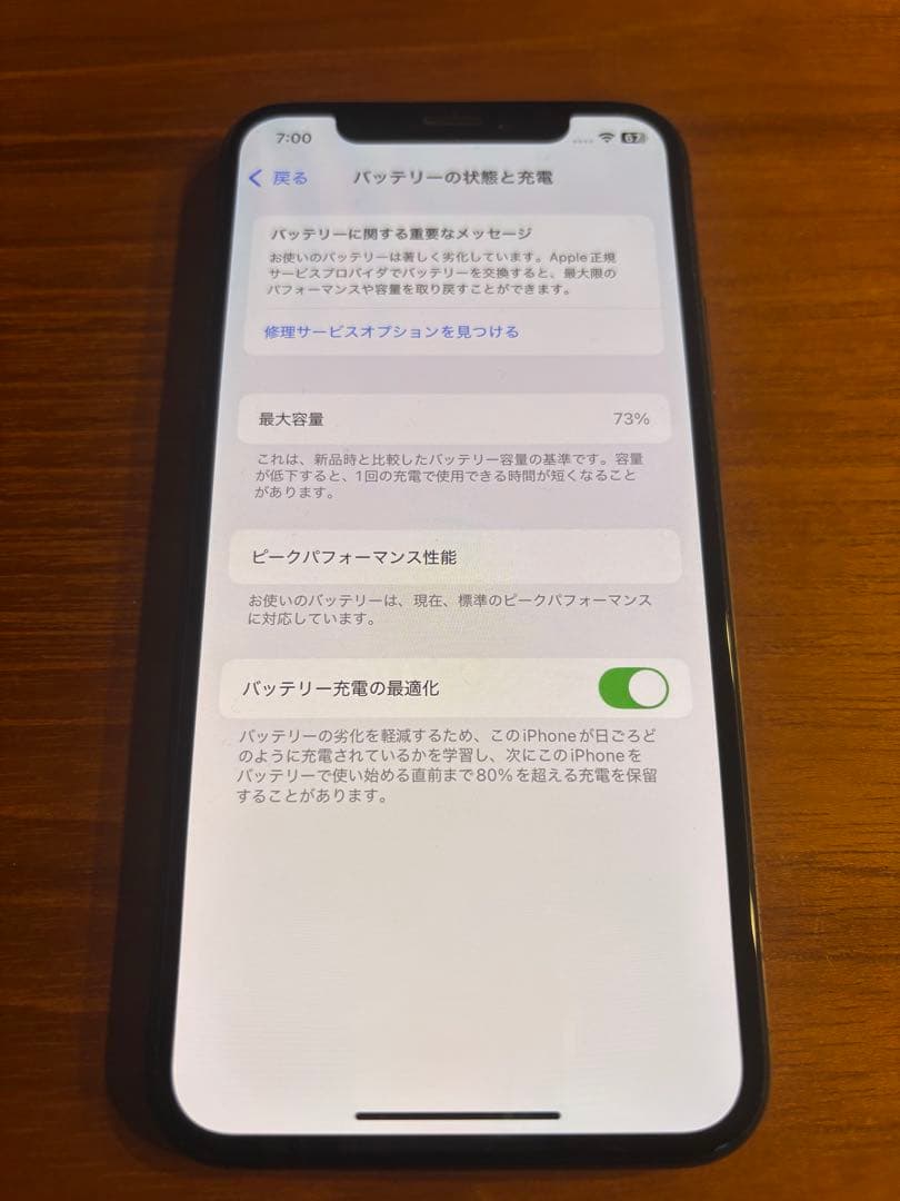 【箱付き】iPhone Xs 256GB スペースグレー ブラック