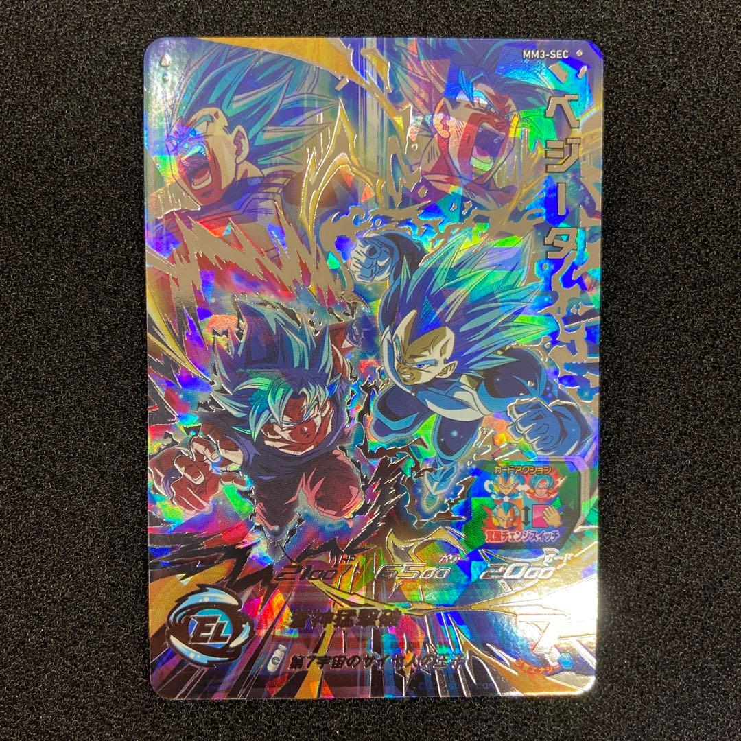 SDBH　MM3-SEC　ベジータ