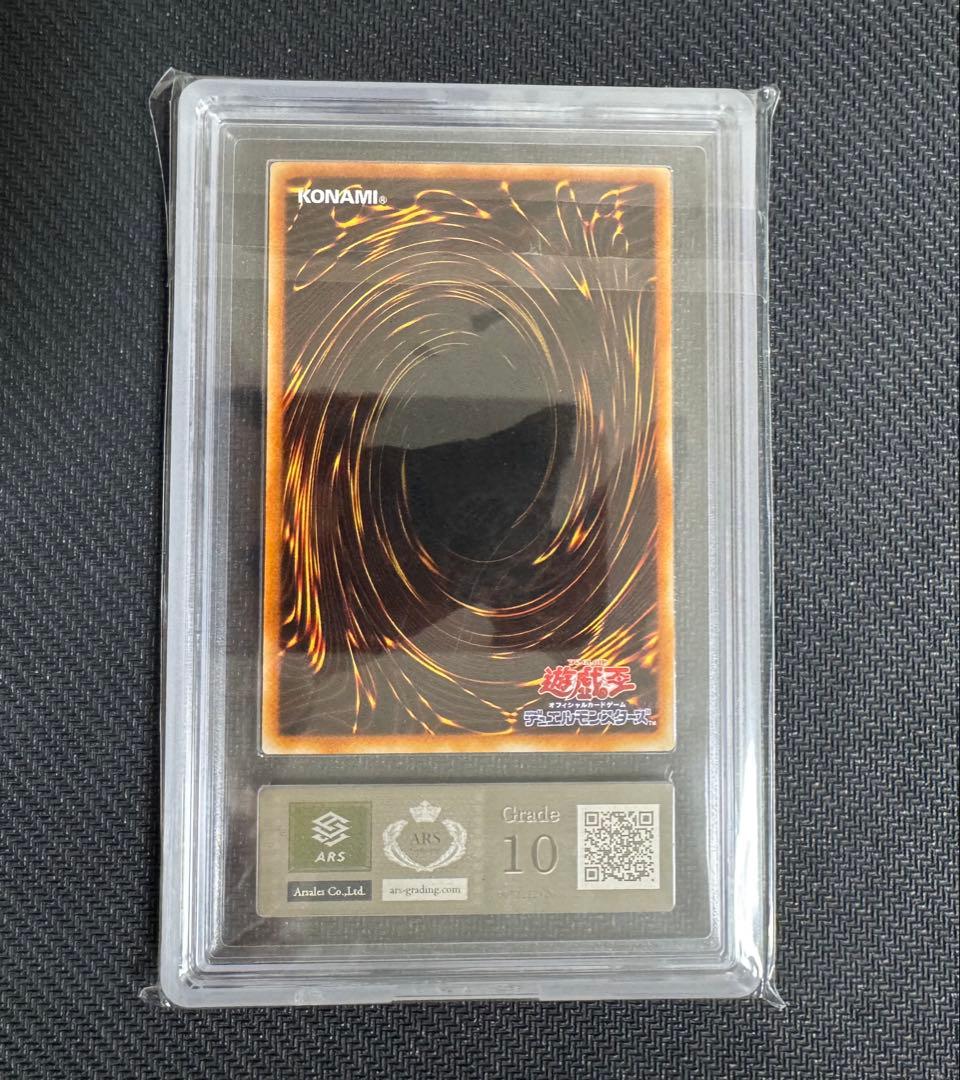 遊戯王 究極完全態グレートモス　ARS10 PSA BGS