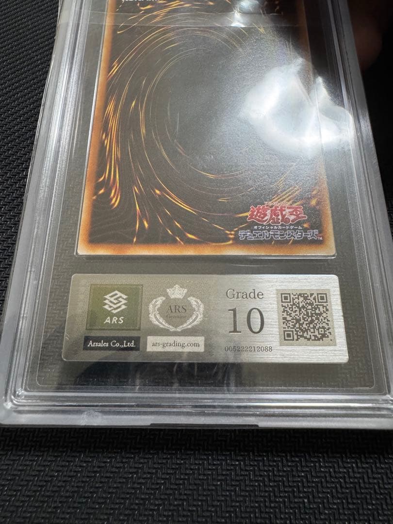 遊戯王 究極完全態グレートモス　ARS10 PSA BGS