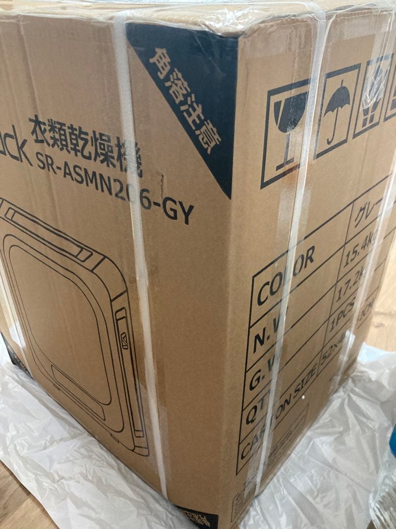 Sun Ruck 電気式衣類乾燥機 SR-ASMN206-GY 【新品未使用】