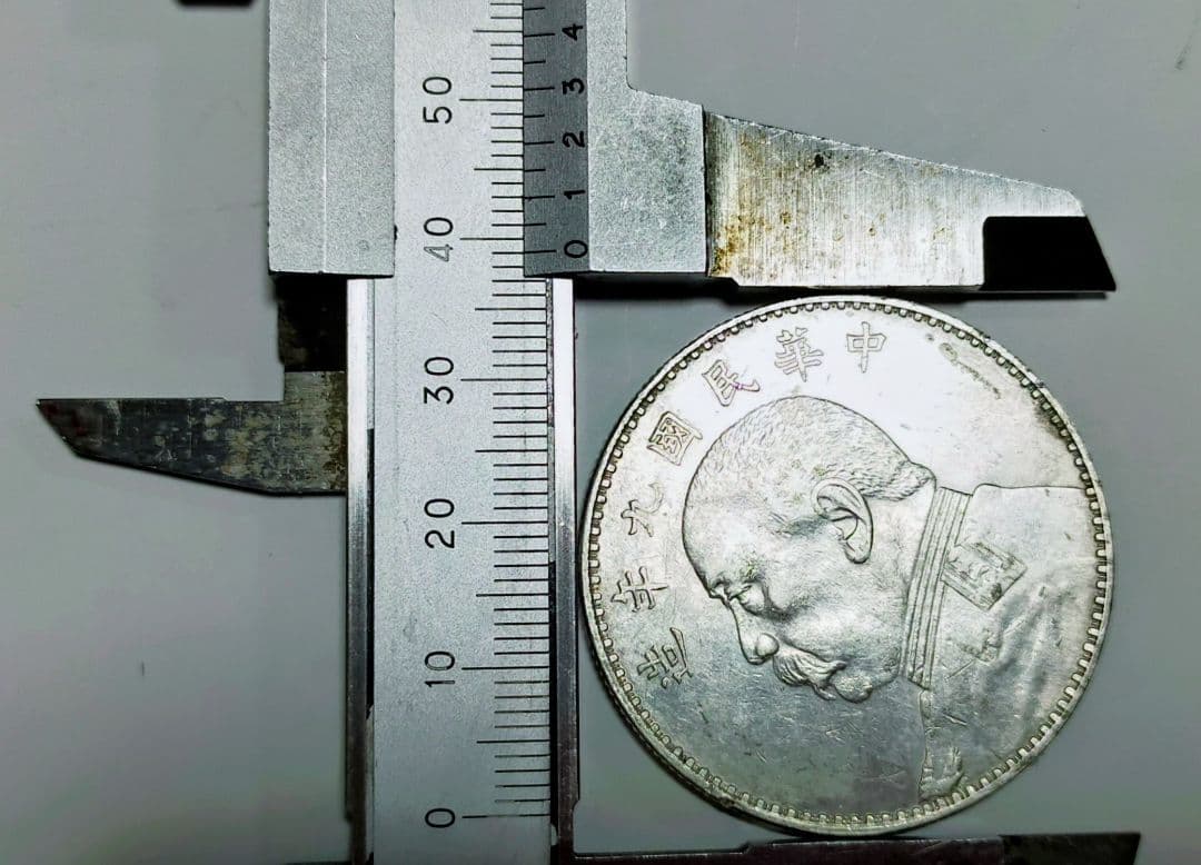 中華民国　9年　壹圓