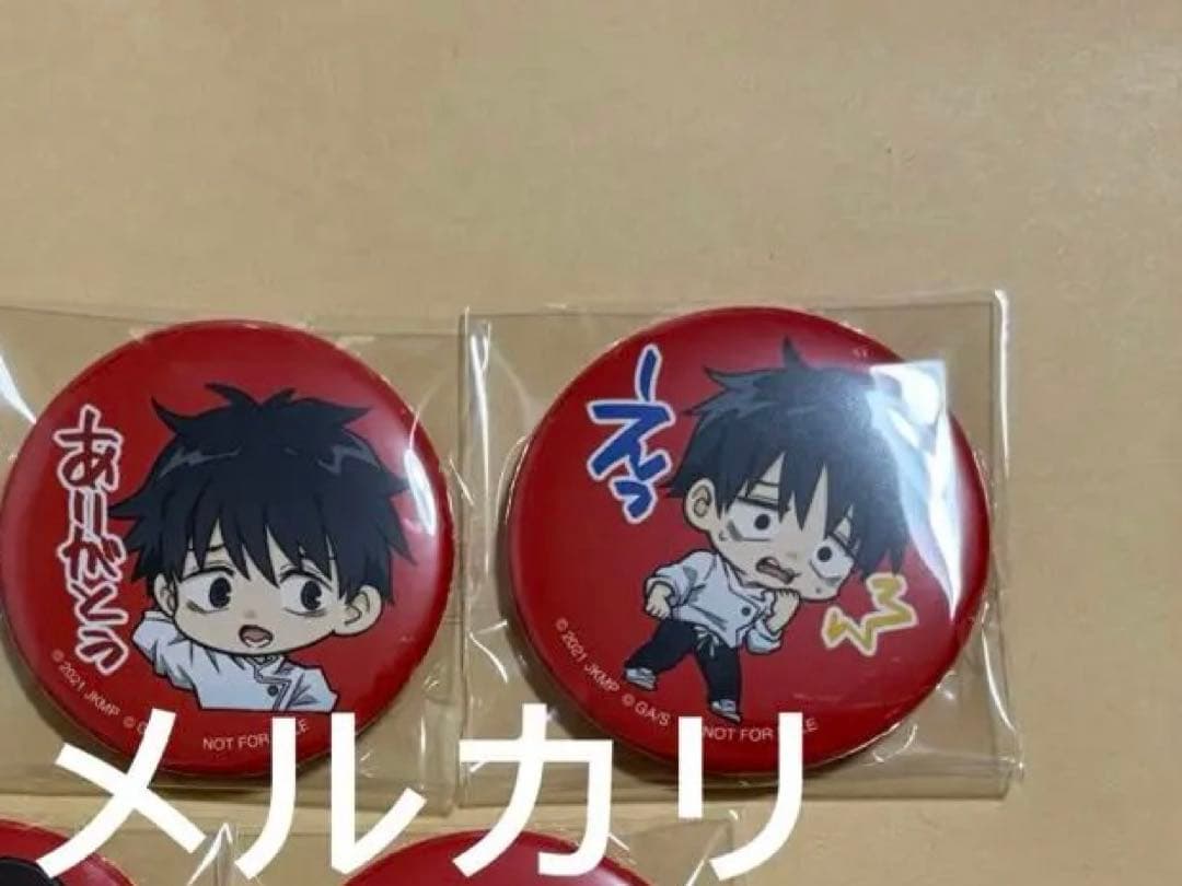 呪術廻戦 出前館 当選 乙骨憂太 缶バッジ2点セット