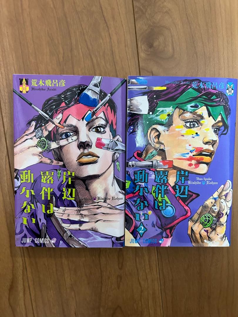 P*N様 ジョジョの奇妙な冒険 1〜5部　全63巻 岸辺露伴は動かない1巻、2巻