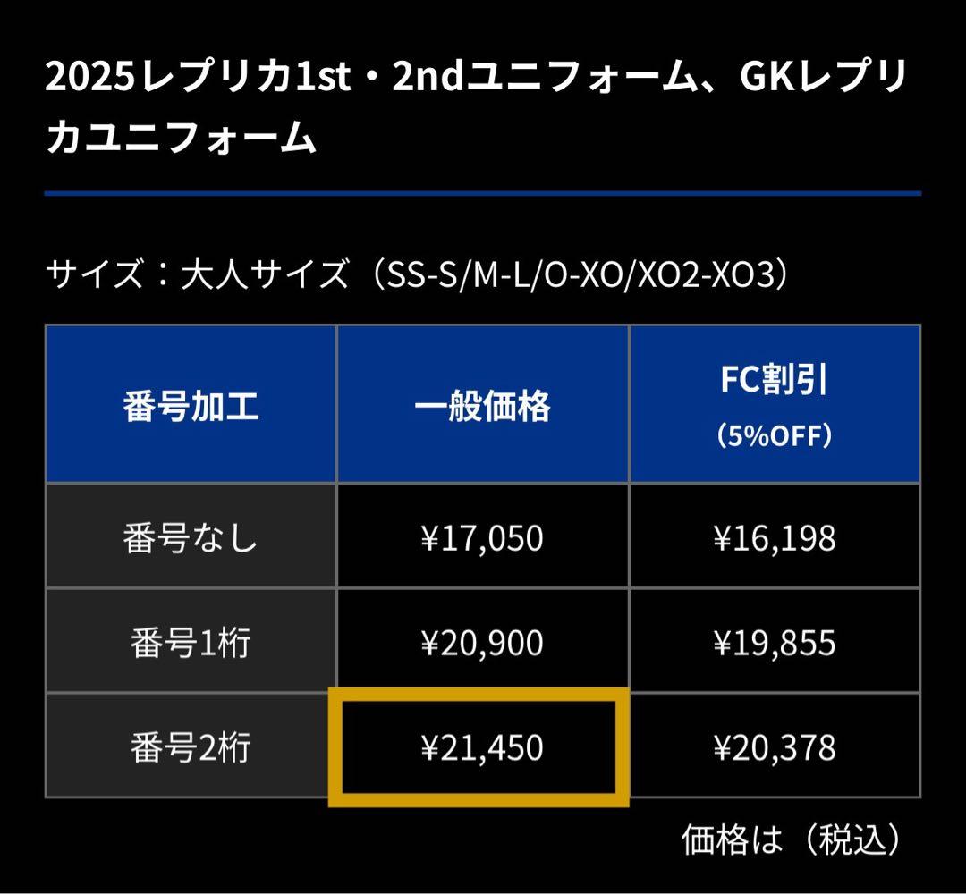 ガンバ大阪 2025 ユニフォーム #20 中谷進之介 MLサイズ