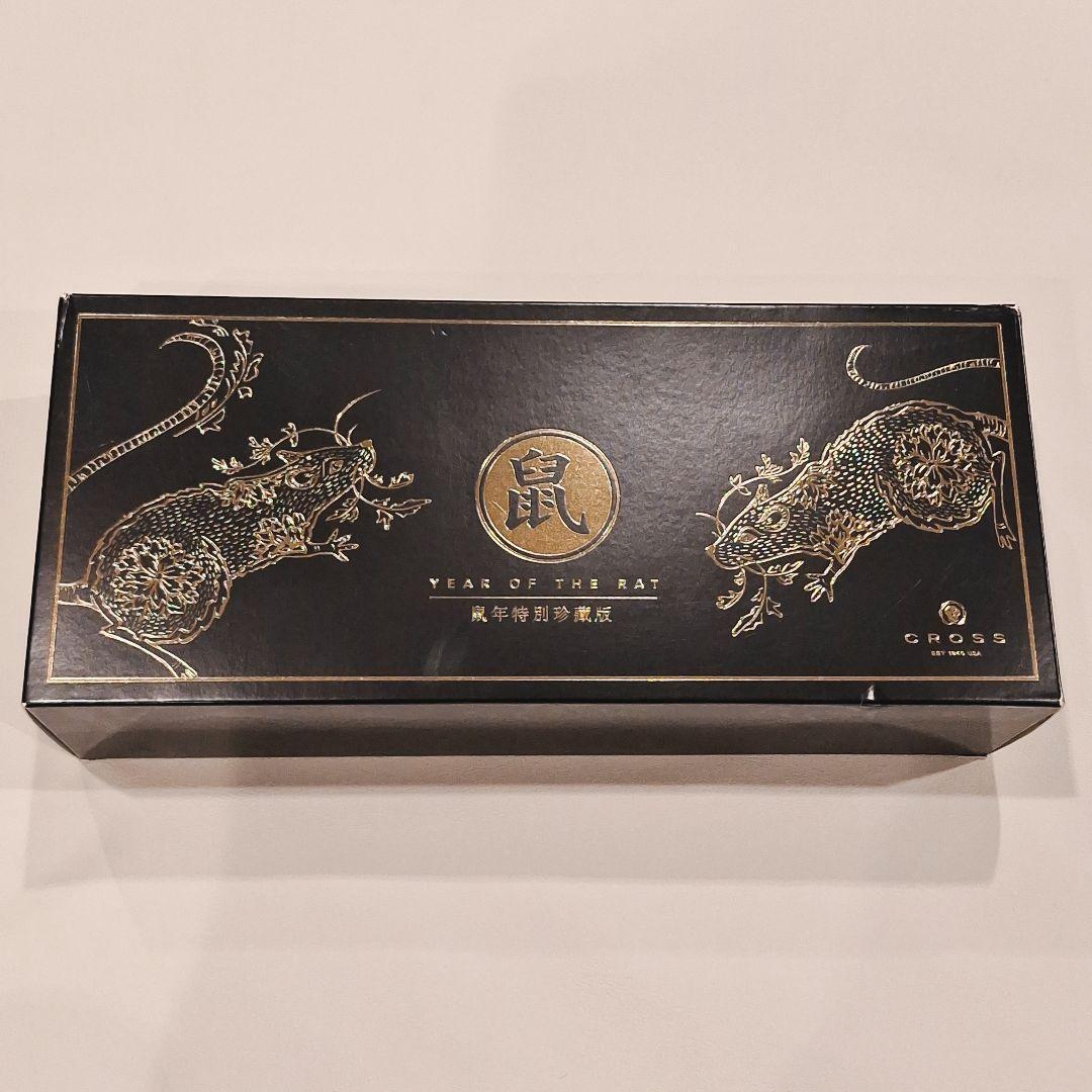クロス　スペシャルエディション　イヤー・オブ・ザ・ラット　ボールペン　CROSS