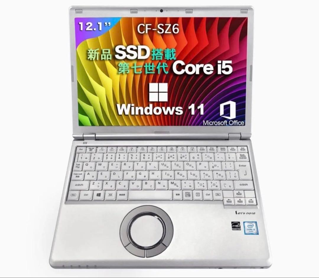 ノートパソコン（中古）CF-SZ6RDYVS