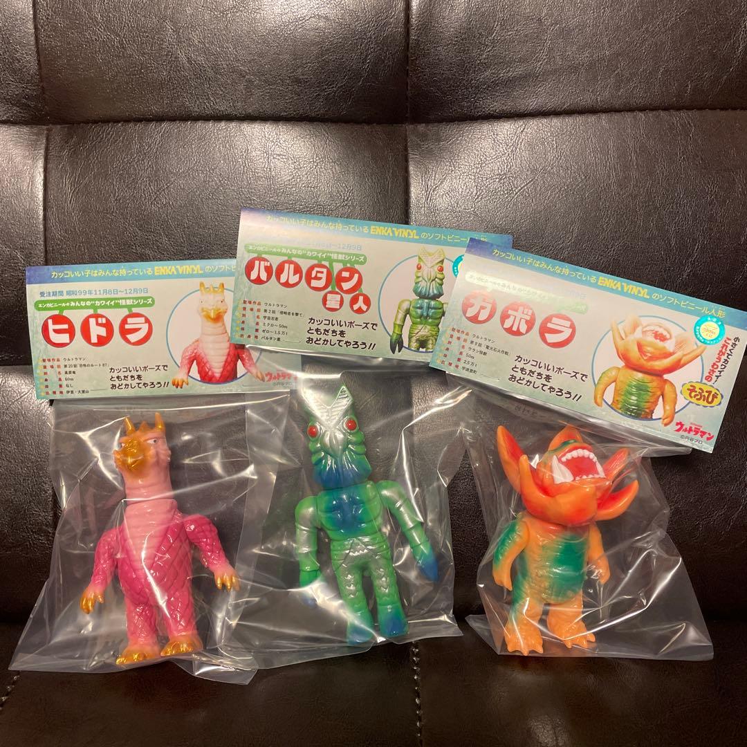 エンカビニール　バルタン星人　ガボラ　ヒドラ 3体セット