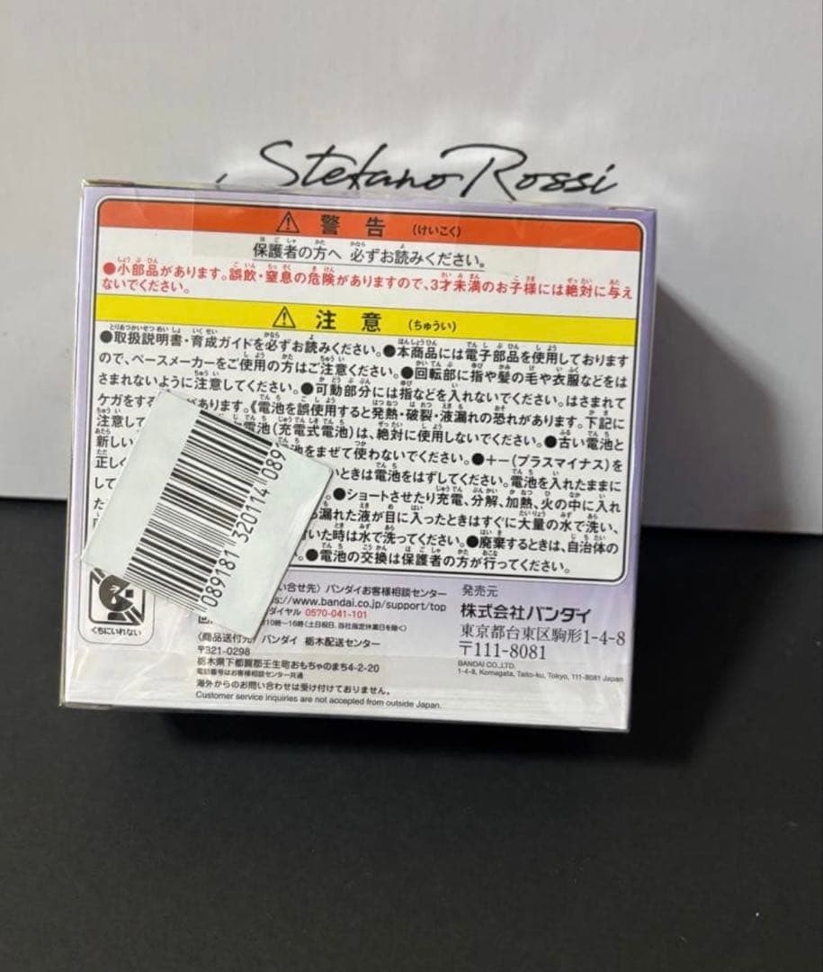 たまごっちパラダイス　 パープルスカイ　　Tamagotchi