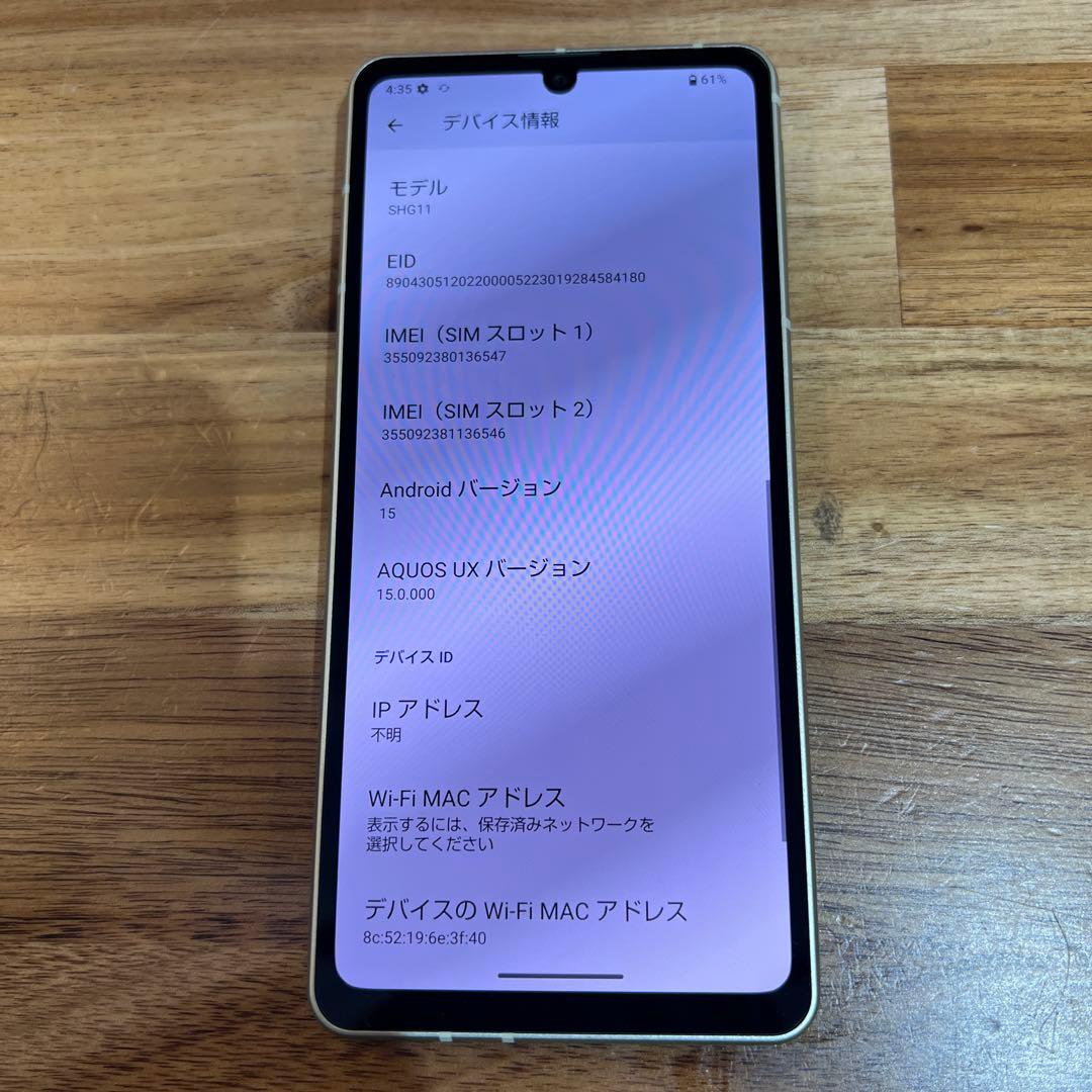 C828 au SIMフリー AQUOS sense8 SHG11