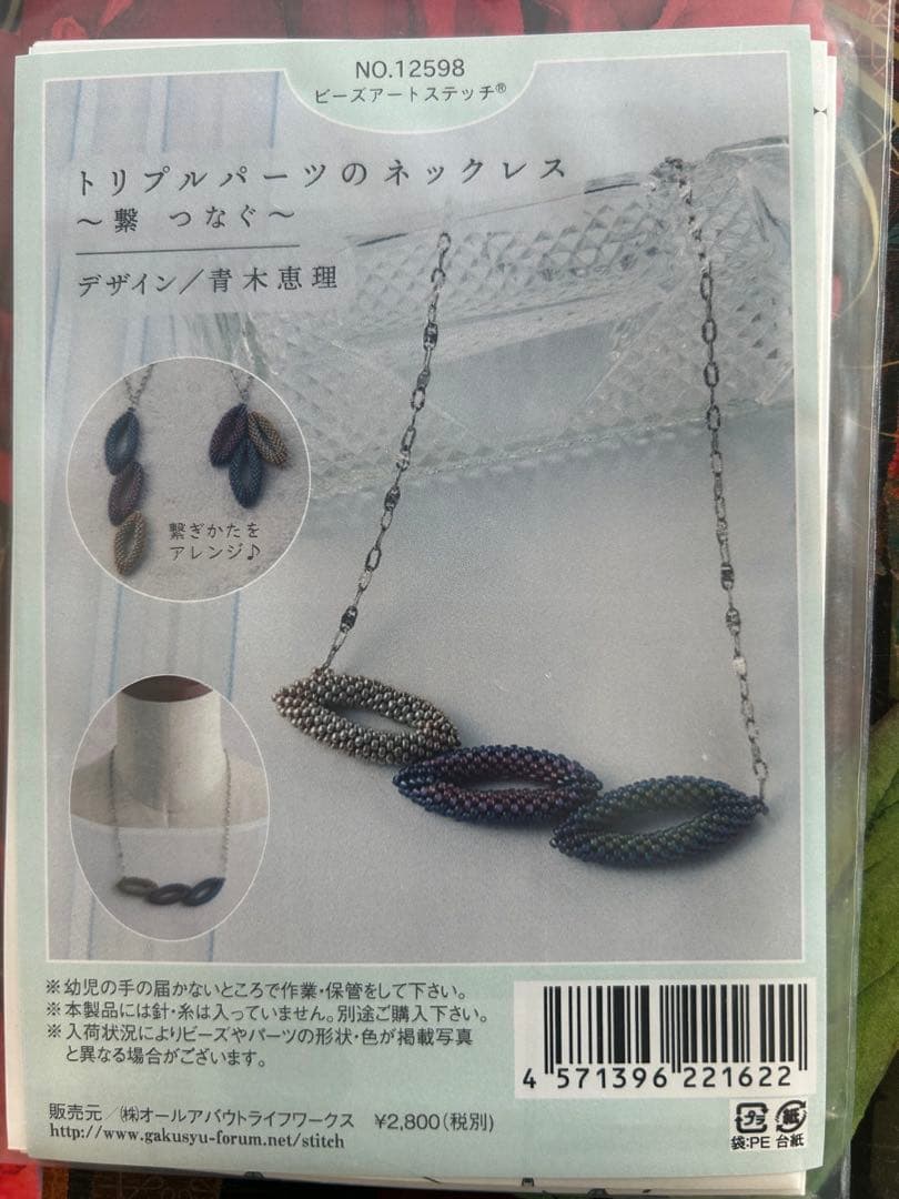 リンダ様 リクエスト 3点 まとめ商品