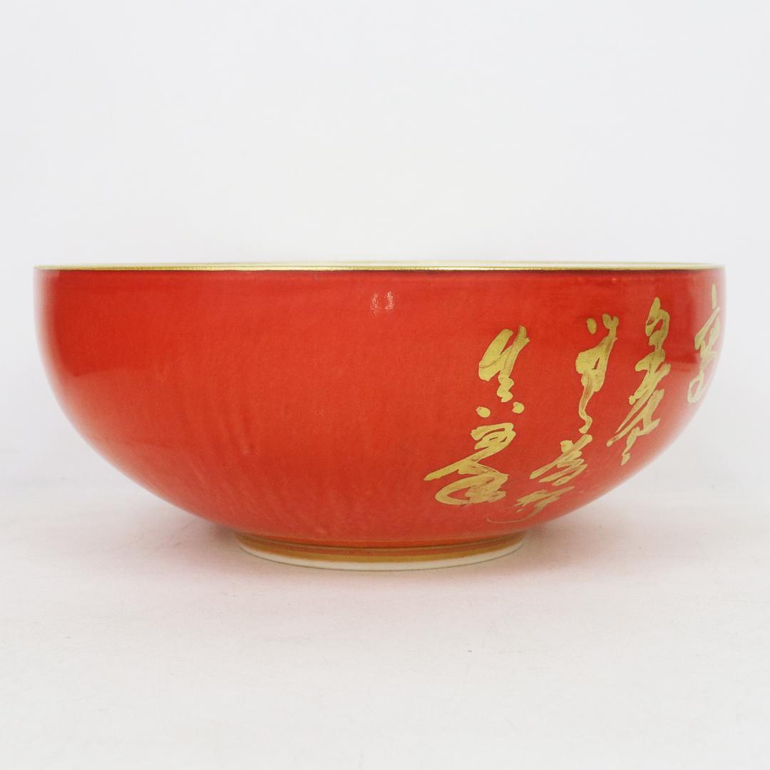 京焼 村田亀水 赤地金彩鉄鉢 菓子器 共箱