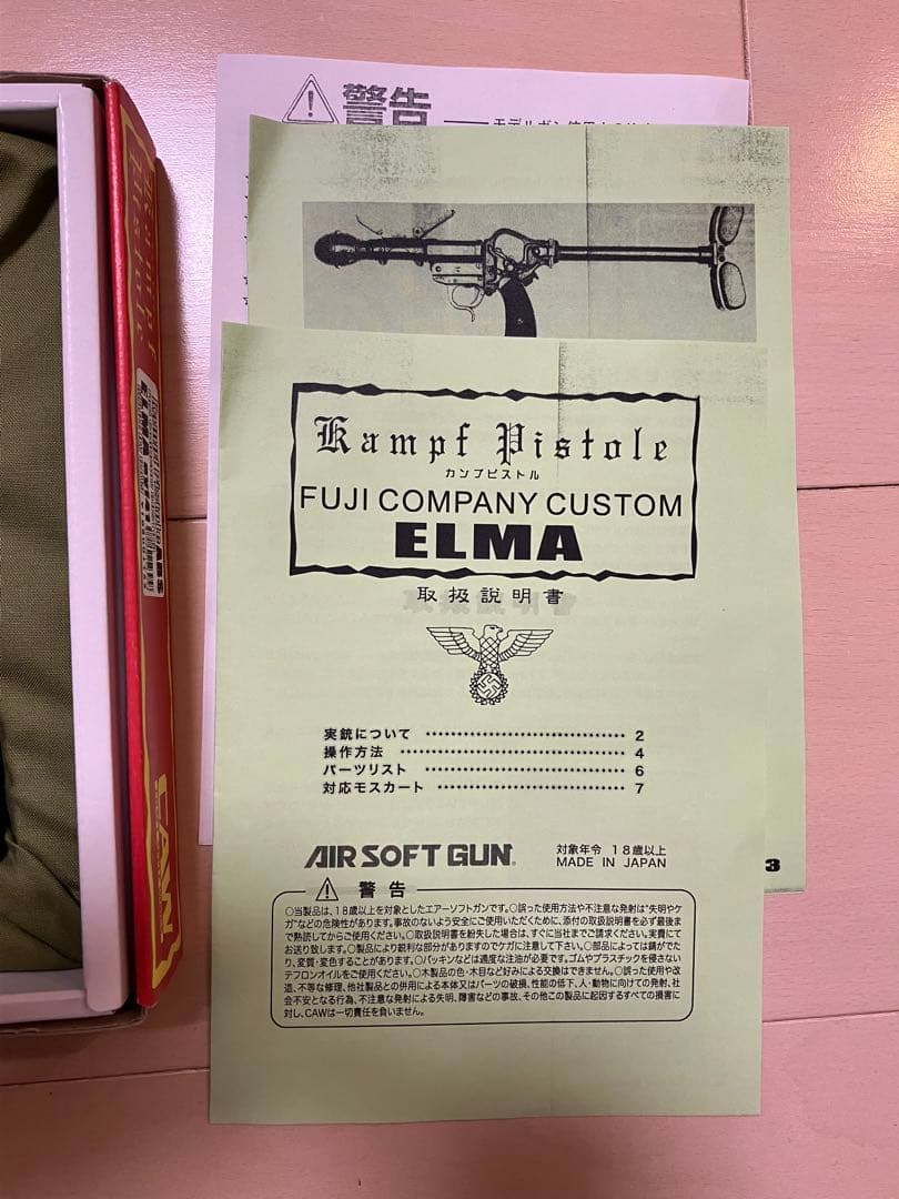 CAW カンプピストル　ガスガン