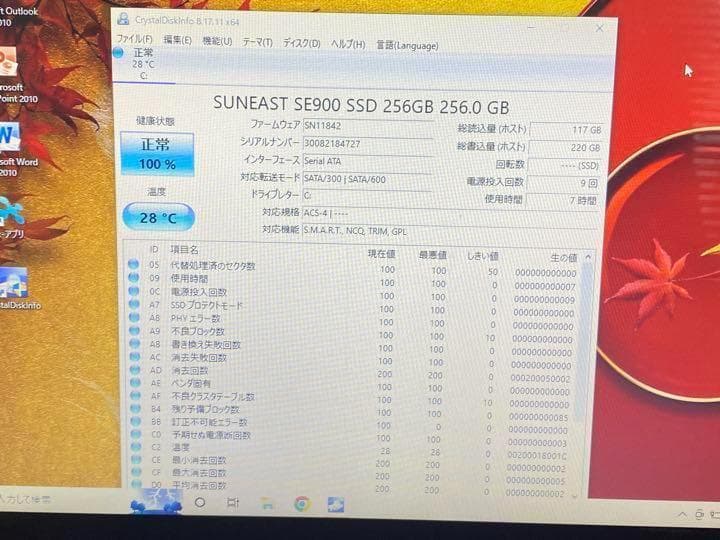 ノートパソコン NEC PC-LS550 Core i7 SSD256GB