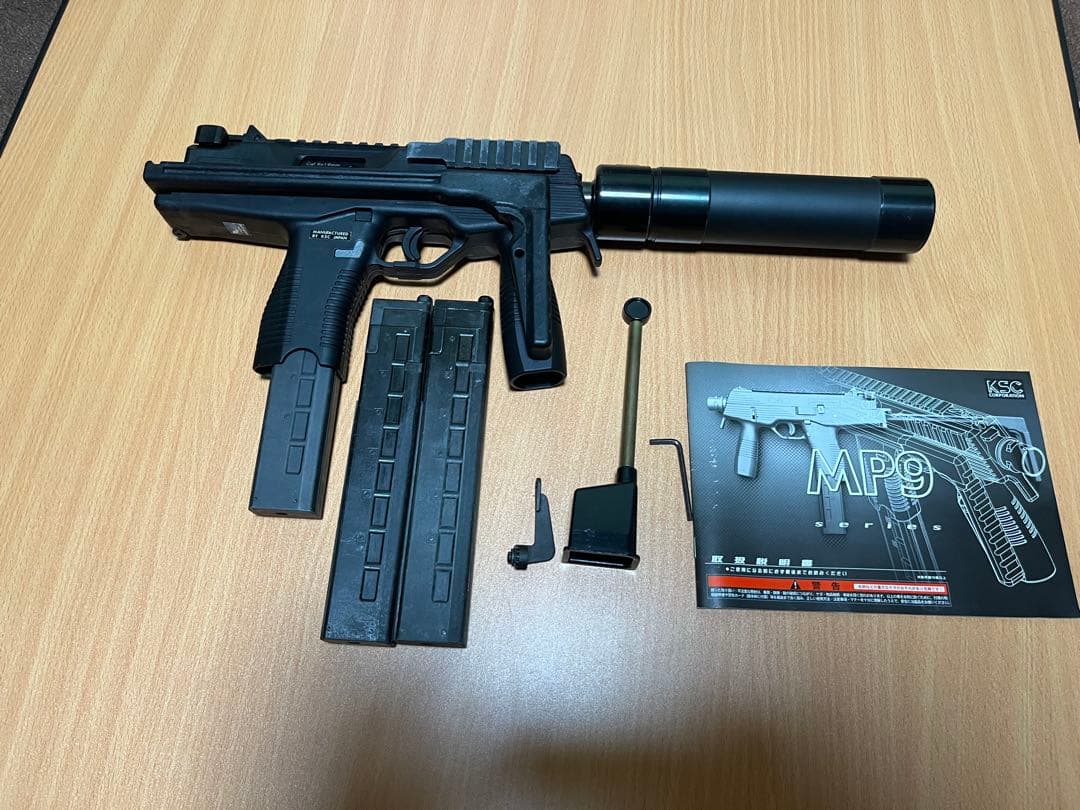 KSC MP9 ガスガン