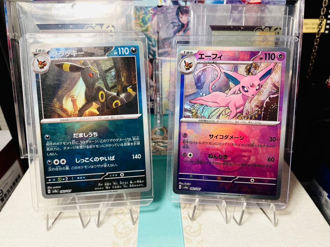 【PSA10候補】ポケカ ブラッキーSAR 14枚セットとおまけ