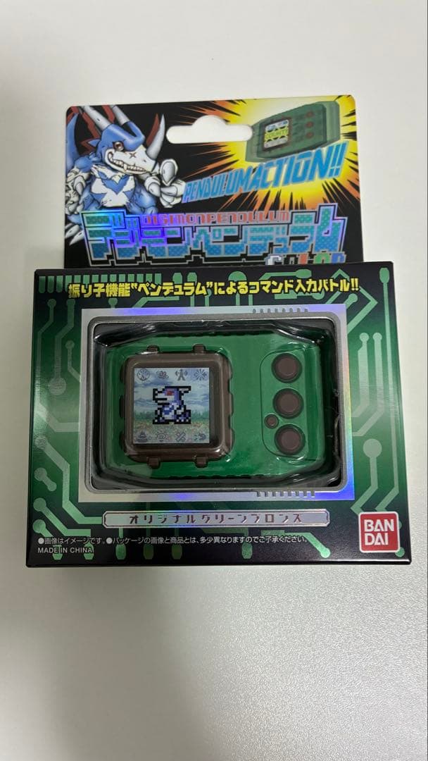 デジモンペンデュラムcolor　4 WIND GUARDIANS