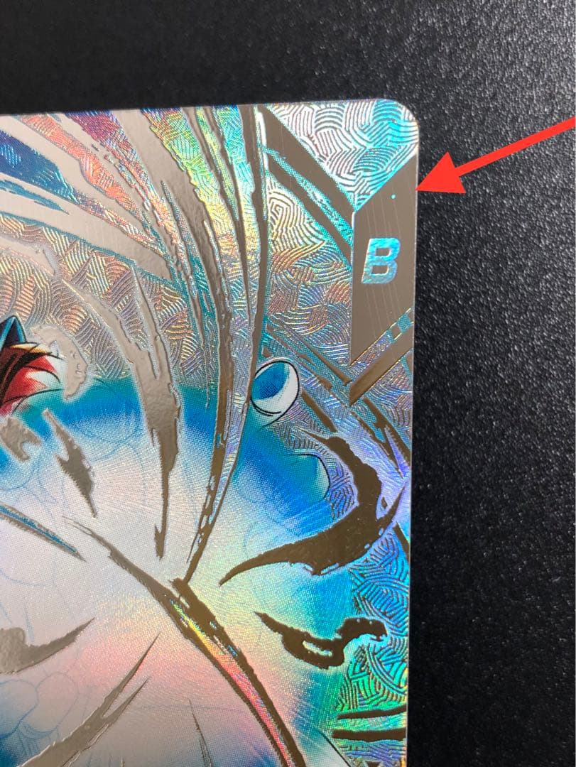 ＳＤＶ７-ＳＥＣ☆ ベジットパラレル　　 初期微キズあり。