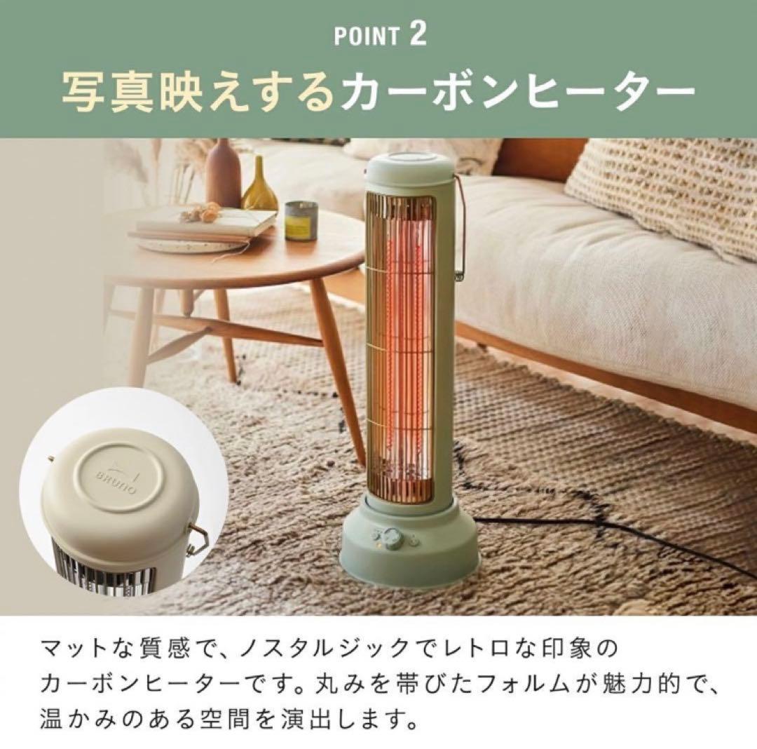 ☆ 新品！ BRUNO ブルーノ カーボンヒーター BOE077 ブルーグレー