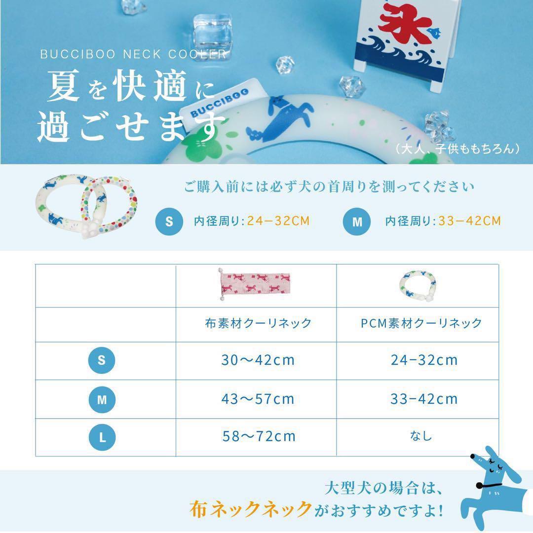 クールリング 犬 ネッククーラー 夜光効果 ボタン付き 冷感 クールネック S