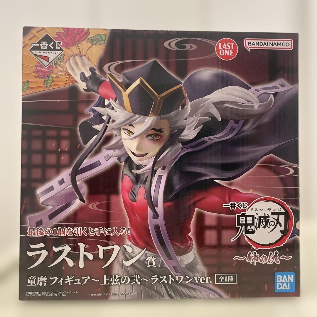 【新品・未開封】鬼滅の刃　一番くじ　姉の仇　ラストワン賞　童磨　フィギュア
