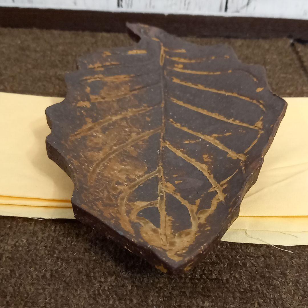 【未使用】其中窯 河村又次郎 灰釉葉皿