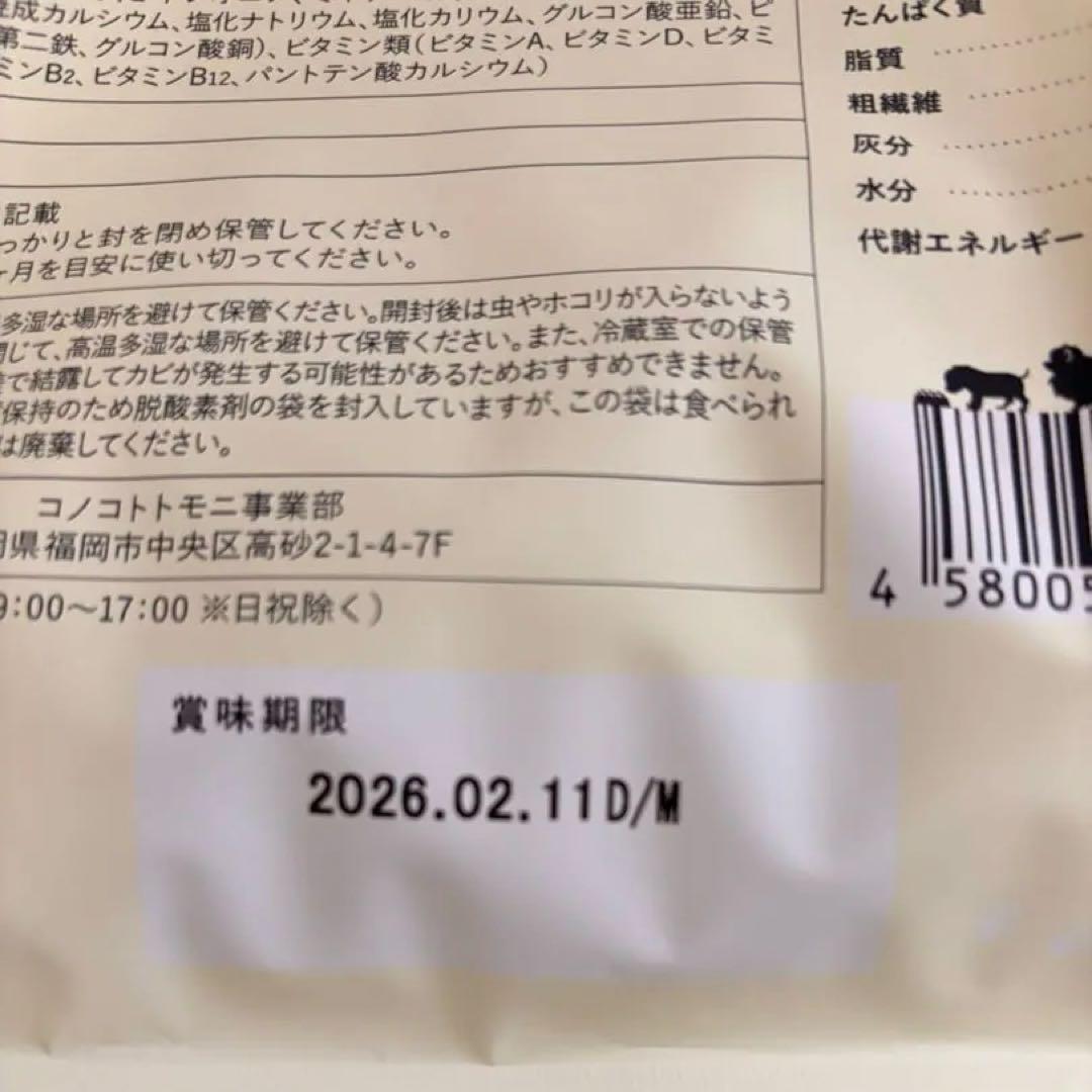 コノコトトモニ　このこのごはん5袋