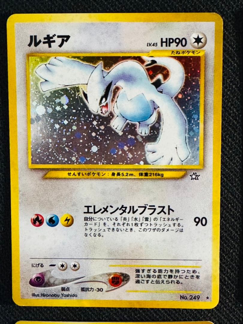 旧裏　ポケカ　4枚セット　ルギア　わるいライチュウ　エンテイ　ライコウ