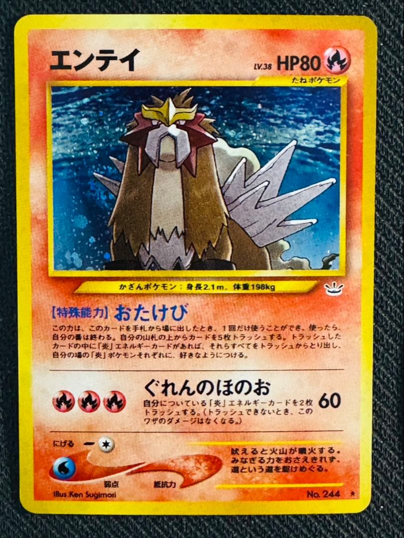 旧裏　ポケカ　4枚セット　ルギア　わるいライチュウ　エンテイ　ライコウ