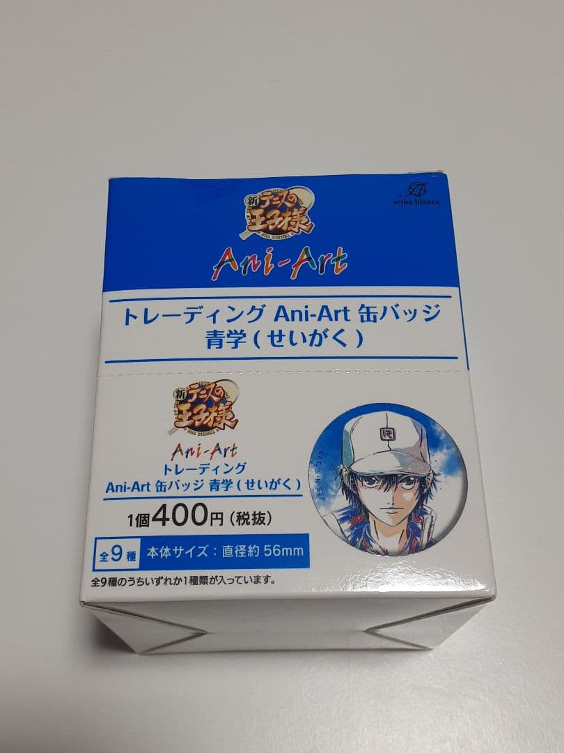 【未開封】新テニスの王子様 トレーディング Ani-Art 缶バッジ 青学BOX