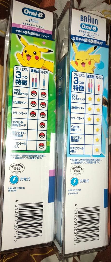 【新品未使用】BRAUNオーラルビー柔らかブラシ本体2本セット