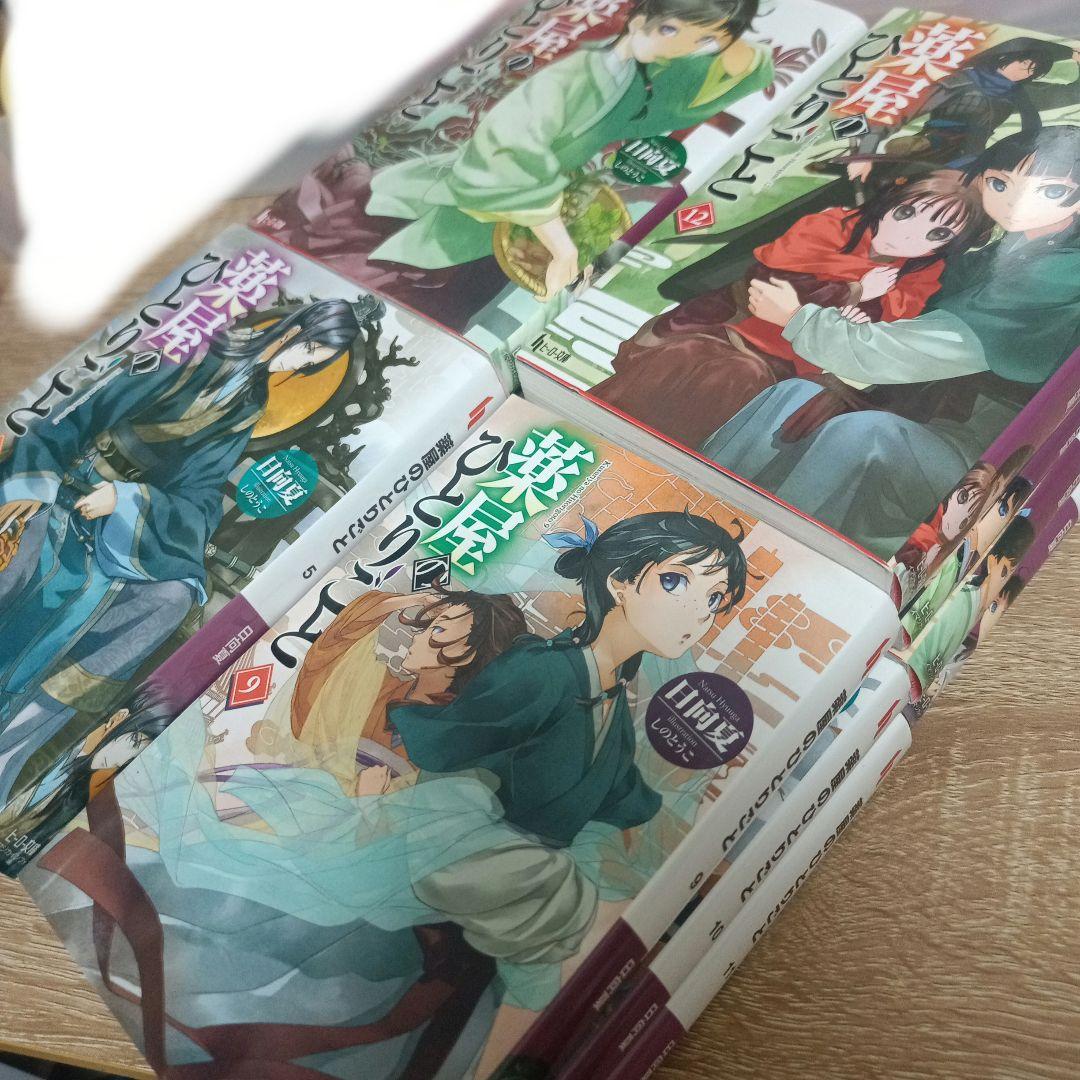 薬屋のひとりごと 小説版 15巻セット