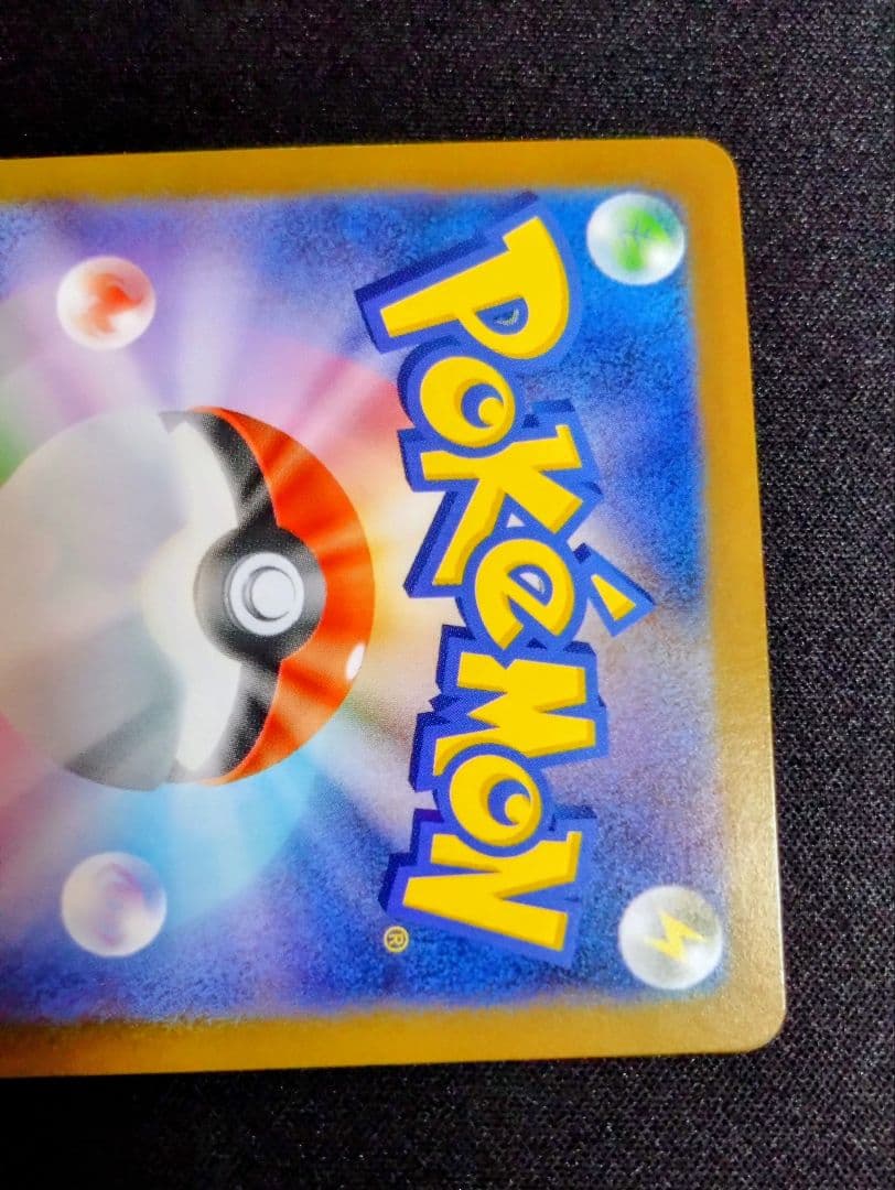 ゼクロムex BWR SAR