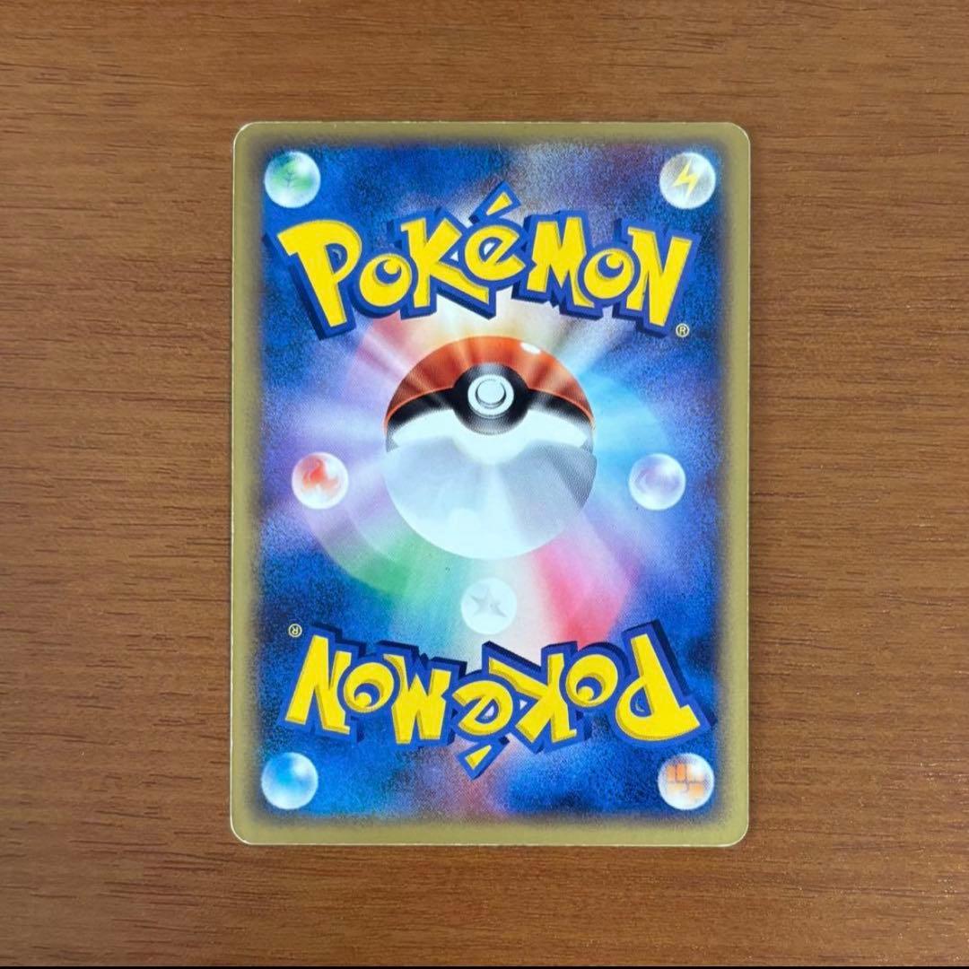 ライチュウex ☆ 第2弾拡張パック 砂漠のきせき 023/053