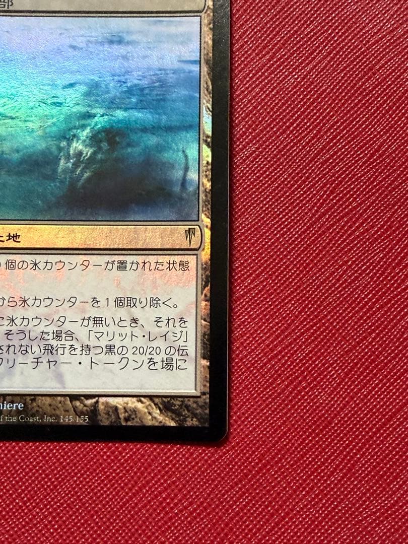 初版日本語Foil《暗黒の深部/Dark Depths》コールドスナップ