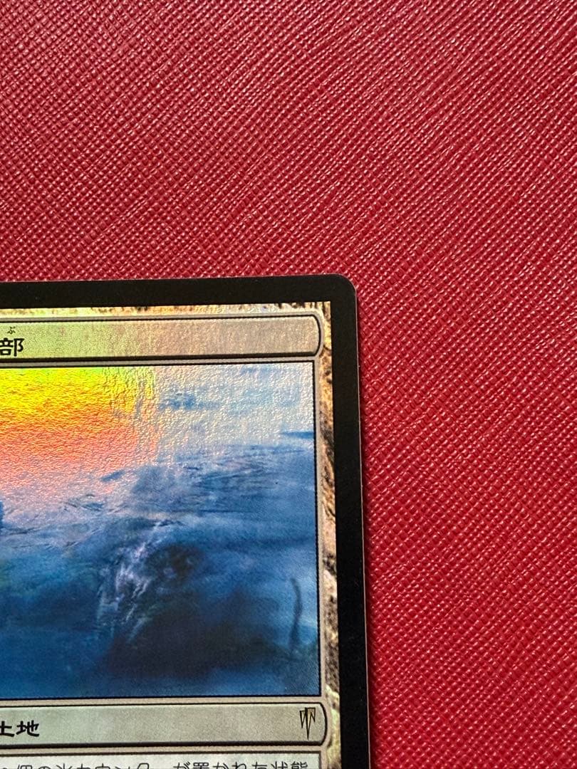 初版日本語Foil《暗黒の深部/Dark Depths》コールドスナップ